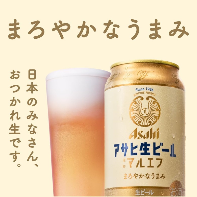 アサヒ生ビールマルエフ_広告