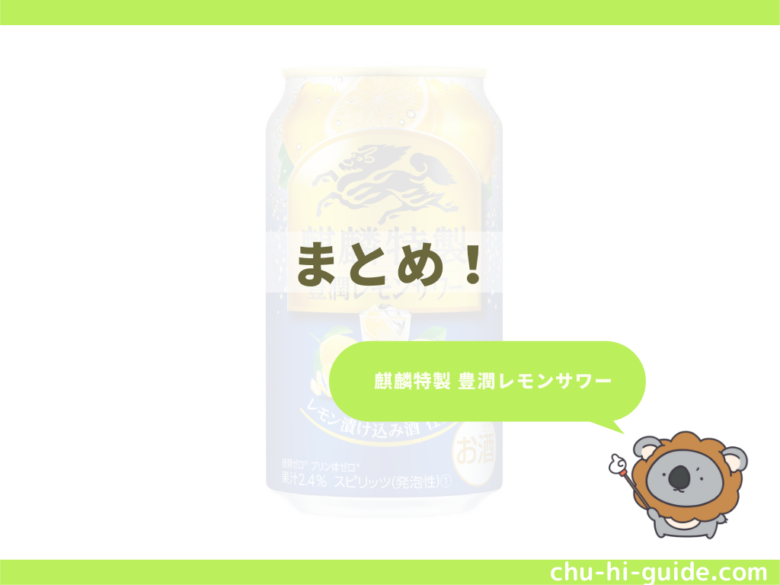 レモンの】 チューハイ 缶チューハイ 酎ハイ サワー 麒麟特製 送料無料 キリン ザ ストロング 豊潤レモンサワー 350ml×2ケース/48本(048)『ASH』  プリン体ゼロ 酒のビッグボス - 通販 - PayPayモール アルコール