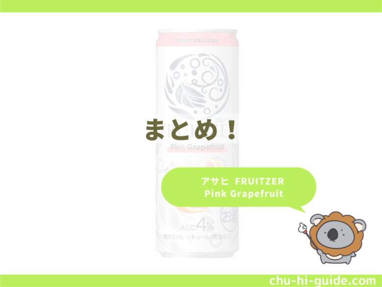 88%OFF!】 チューハイ ハードセルツァー アサヒFRUITER フルーツァー ピンクグレープフルーツ 缶 355ml×6本  jinseimogi.com