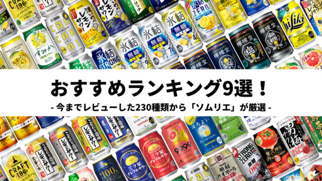 Seasonal Wrap入荷 チューハイ 緑茶ハイ お茶割り お酒 焼津 静岡県産緑茶ハイ 340ml×1箱 24本 T0008-1005  fucoa.cl